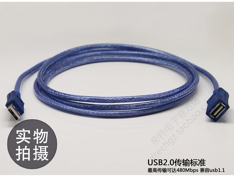 Câble extension USB - Ref 442303 Image 20