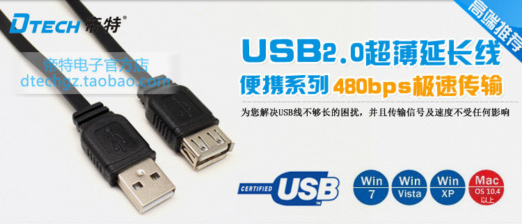 Câble extension USB - Ref 442327 Image 13