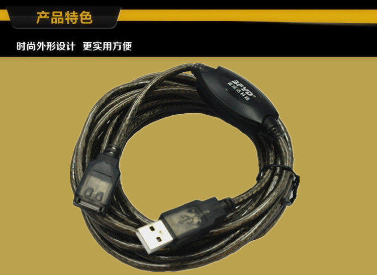 Prolongateur USB - Ref 442308 Image 8