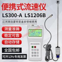 Portable flow meter LS1206B LS300A river open channel flow meter rotary paddle flow detector