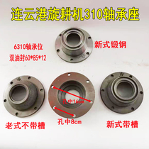 Lianyungang rotary tiller accessories 310 bearing seat box outer cover new forged steel with groove anti-winding grass 60*85*12