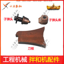 Tractor mixing machine ash-soil mixing machine wear-resistant alloy cutter head alloy bullet bullet magazine magazine plate