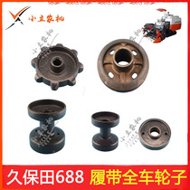Kubota 688 crawler harvester accessories bearing wheel guide wheel driving wheel supporting wheel floating wheel