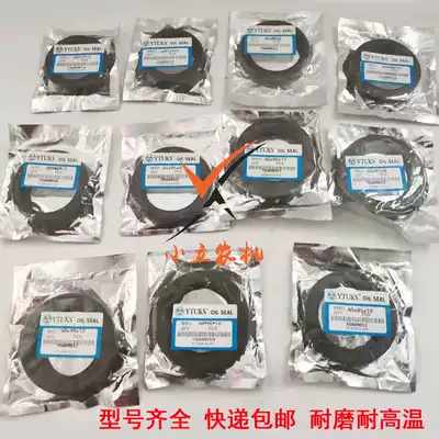 Harvester rotary tiller Agricultural Machinery Accessories combination Waterproof high-grade oil seal wear-resistant high temperature sealing ring