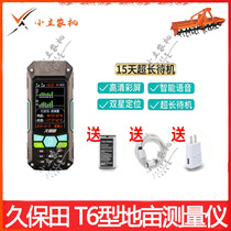 Kubota T8S new T20 car four-star Mu meter high precision GPS area measuring instrument land mu measuring instrument