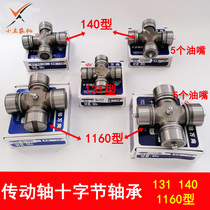 131 140 1160 tractor rotary tiller universal ten-byte bearing key fork 14 pin delivery circlip