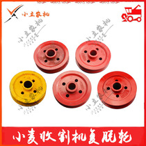 Futian Golden Whirlwind McKe GE50 GE60 Chery Valley King re-off wheel
