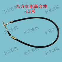 Dongfanghong tractor main clutch line auxiliary clutch line flameout line hand throttle line pull line