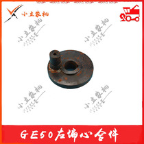 Foton Lovol GE50 Harvester Double Screen Box Parts Left Eccentric Disk Assembly (Original Factory)