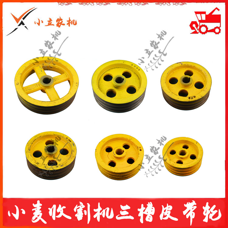 Revo wheat harvester axial flow drum three-slot pulley 315 275 255 245 220 size hole