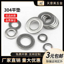Gasket 304 stainless steel flat washer GB97 metal meson Huaus M2M2 5M3M4M5M6M8M10-M30