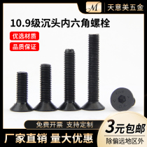 10 9 level flat cup screw flat head hexagon socket countersunk head hexagon socket screw M3M4M5M6M8M10 many price