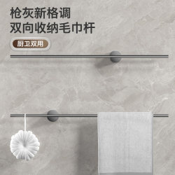 Towel Rack Bathroom Punch-Free Storage Rack Bathroom Wall-Mounted Kitchen Single Rod Towel Bar Slipper Rack Storage Rod
