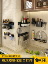 Kitchen rack-free wall-mounted household seasoning supplies Daquan artifact knife holder rack storage shelf
