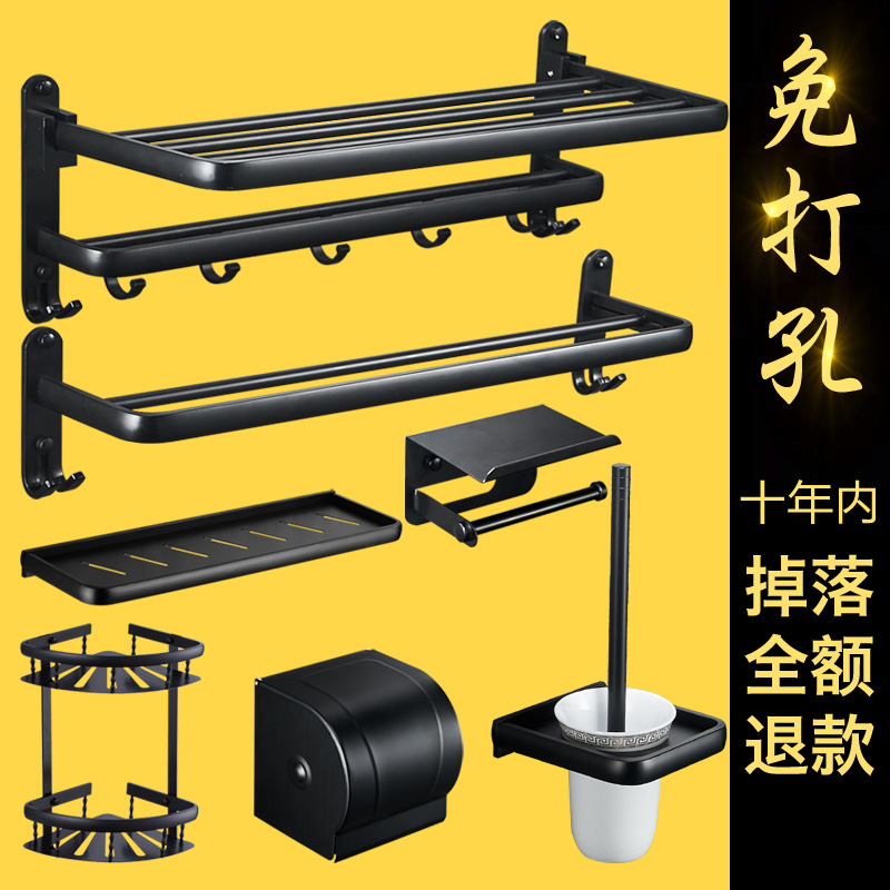 Free hole towel rack Space aluminum powder room shelf Black bath towel rack Bathroom hardware Bathroom pendant set