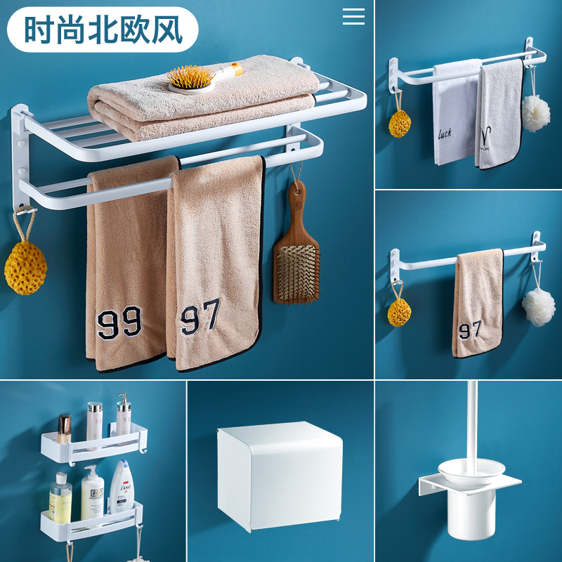 White Bath Towel Rack Suit Nordic Hair Towel Rack Space Aluminum Perforated BATHROOM PENDANT SHELF BATHROOM FIVE GOLD PIECES