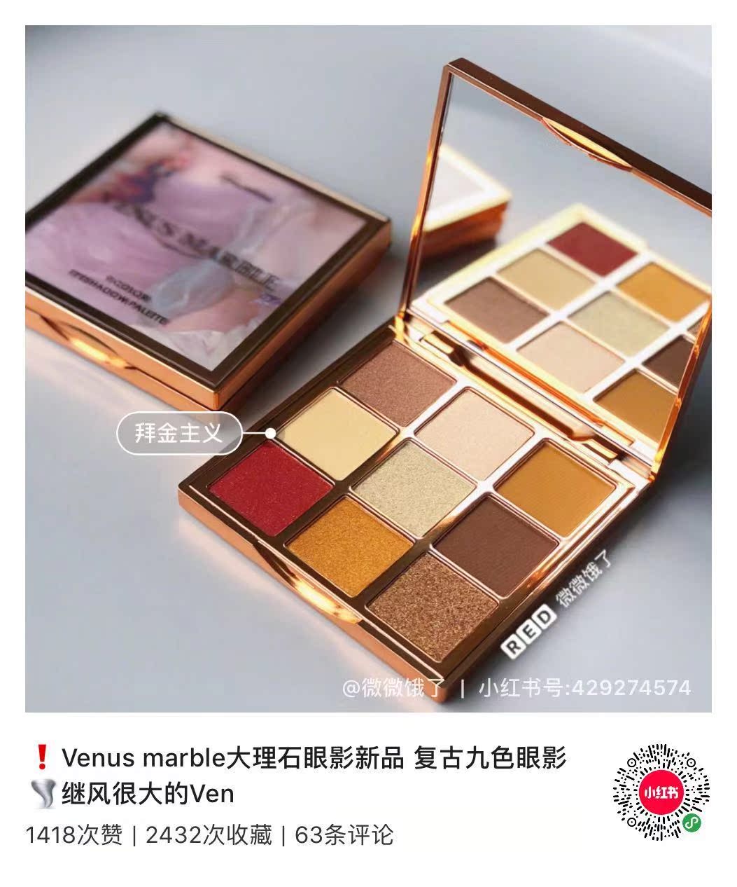 Tại chỗ! Đầu tiên tôn thờ chủ nghĩa lãng mạn VENUS MARBLE bằng đá cẩm thạch chín màu mới bảng mắt 3ce 25 màu