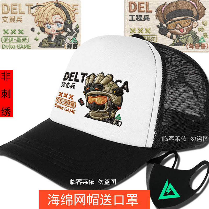 Delta Action Game Children's Baseball Cap for Older Boys and Girls, Outdoor Sun Protection Baseball Sun Hat