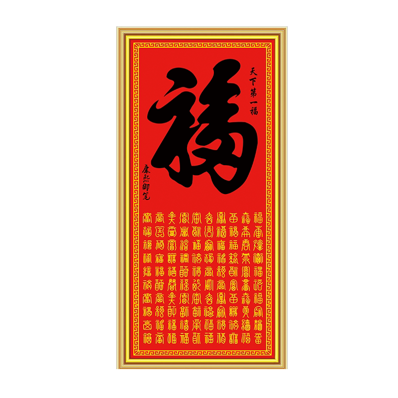 福寿康宁书法- Top 100件福寿康宁书法- 2026年7月更新- 淘宝Taobao｜天