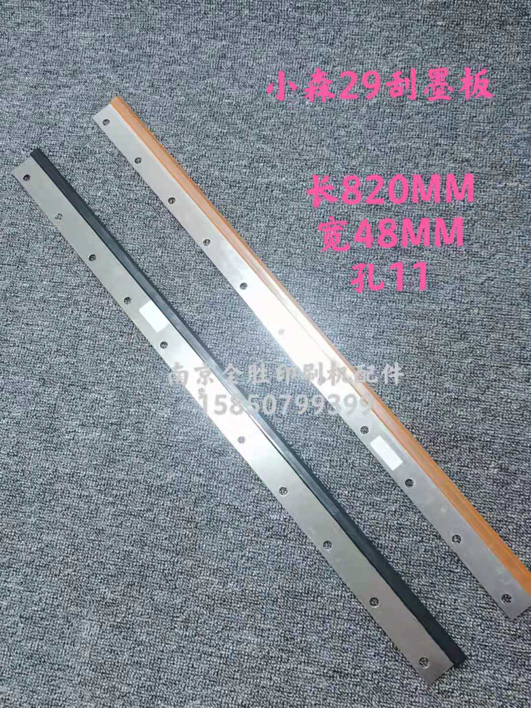 Small Mori printing machine Four 26 26 28 29 29 wash leather Scraping Ink Plate Carwash Knife Scraping the inking leather 