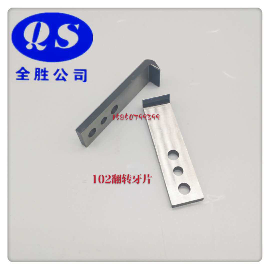 Heidelberg printing machine accessories SM102 CD102 flipped tooth sheet reversal tooth sheet Heidelberg tooth sheet