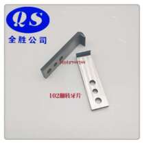 Heidelberg printing machine accessories SM102 CD102 flipped tooth sheet reversal tooth sheet Heidelberg tooth sheet