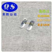 Glue Ordering Machine Wash Back Knife Matteni Milling Back Knife Glue Booking Machine Accessories