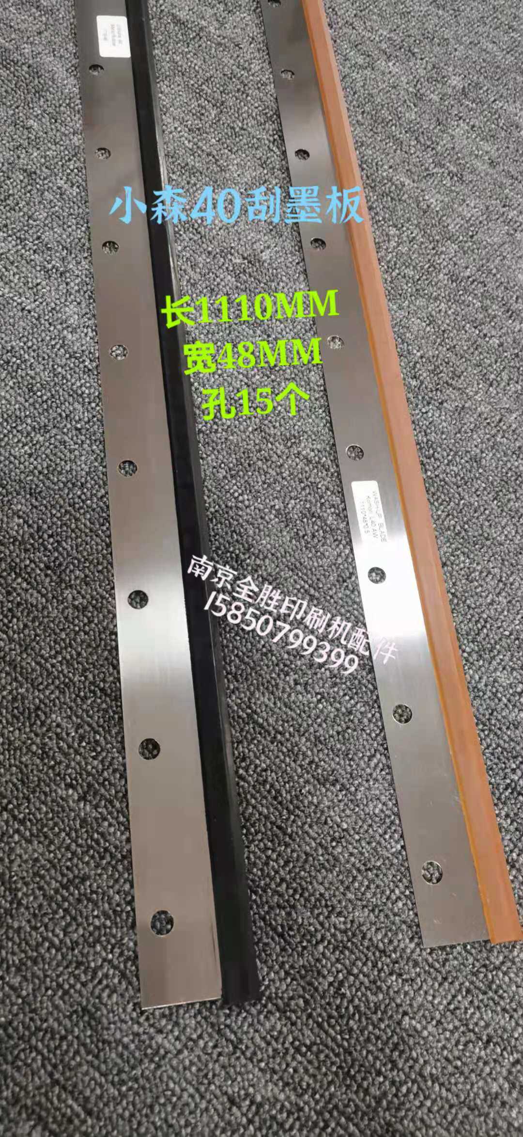 Japan small Mori L40S40G40 scraping ink plate scraping ink knife washing ink knife wash leather scraper wash ink strip