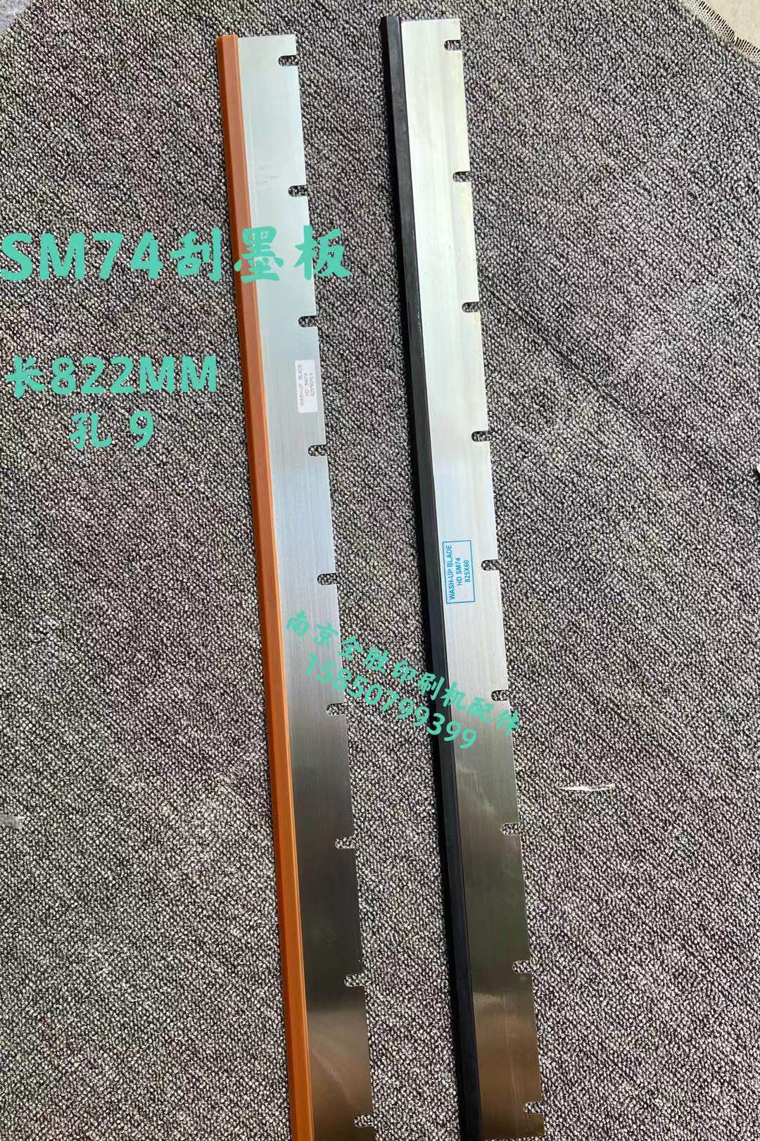 Heidelberg SM74 scraping ink plate scraping inking leather scraping inking knife car wash leather Heideburg printing press accessories 