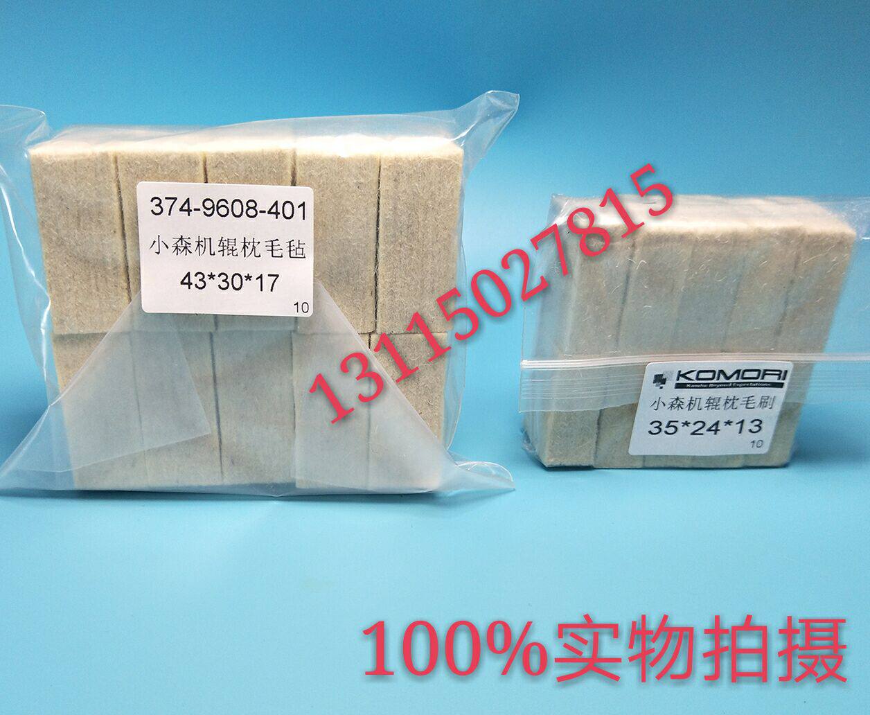 Wool felt small Mori printing press Wool Felt Pillow Brush Suction Oil Felt Roller Brush Printing Machine Accessories