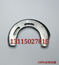 North Man 08 05 Machine accessories N73-70113 cam N73-70133 convex block open tooth plate printing press fit