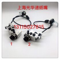 Shanghai Guanghua Printing Press accessories Guanghua 650740 1020 delivery paper mouth Guanghua Machine delivery paper mouth