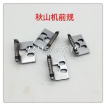 Autumn Hills Printing Press Accessories Shanghai Qiu Shan BT428 Front Gauge BT40 Front Gauge Hill Machine Four Open Front Gauge
