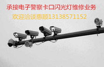 Bayonet flash maintenance operations