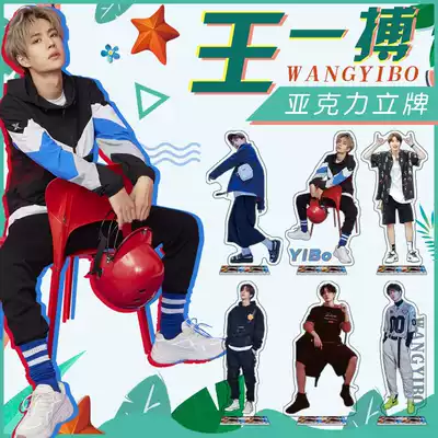 Chen's love makes Wang Yibo's surrounding acrylic keychain with double-sided human-shaped card and female birthday gift