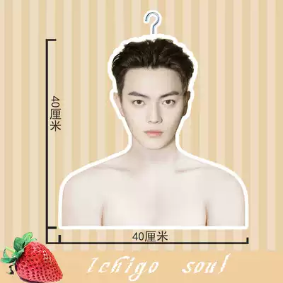 Yanxi Raiders swagger Xu Kai with surrounding stars figure-shaped clothes hangers to send posters birthday gifts customized