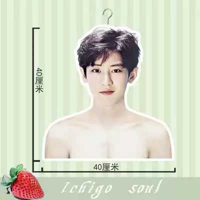 Jin Zhong Ren Lu Han Star human-shaped hanger character Bian Xian Park Canlie Zhang Yixing around Wu Shixun with the same model