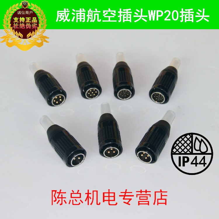 Weipu WEIPU Aviation Plug WP20-2 Core -3 -4 -4 -5 -5 -7 -7 -9 -12 Core TO
