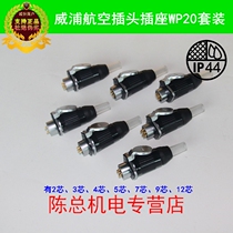 Weipu WEIPU Air plug socket WP20-2 3 4 5 7 9 12 Core TO plug socket suit