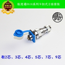 Air Connection Quick Succession Air Plug Socket Suit HA16 TEZ Series 2 3 4 5 6 7 9 Core