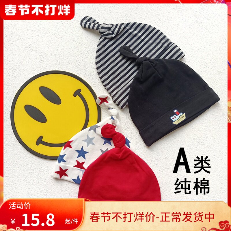 Baby children's cotton fetal hat baby 0-3-6-9 spring autumn double cotton boneless hat pull hat