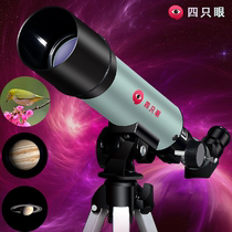 Astronomical Telescope Professional Stargazing High-definition Night Vision Watching Sky Watching Adult Children Entry Level 10000 Deep Space Times