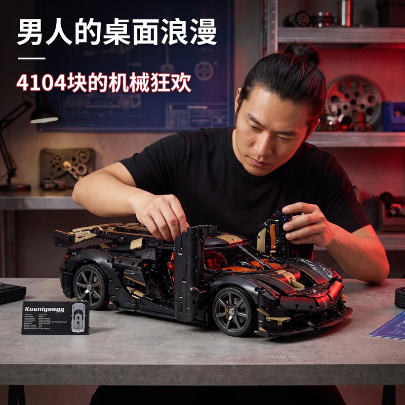 2026 New Model 42232 Koenigsegg 1:8 Sports Car Adult High-Difficulty Large-Sized Boys' Building Block Toy