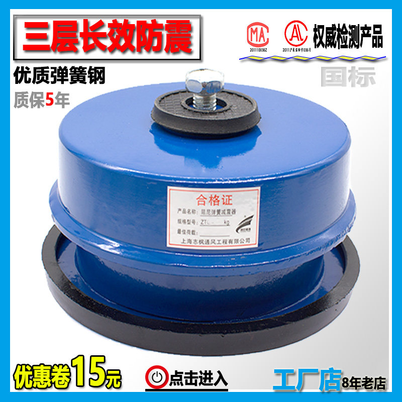 Damping spring Floor shock absorber Air energy machinery Central air conditioning external machine Water pump Fan shock absorber shock pad