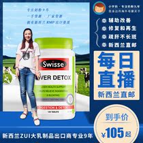 Australia imported swisse liver tablets 200 tablets 120 tablets Milk thistle stay up late hangover health products