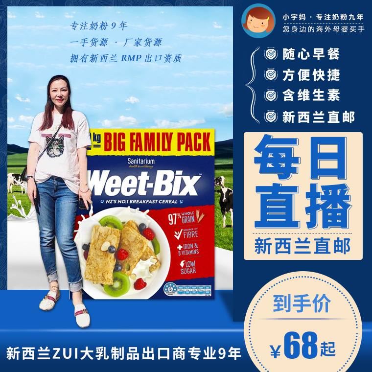 (New Zealand direct mail) weetbix original ready-to-eat whole grain nutritional breakfast cereal local packaging 1 2kg