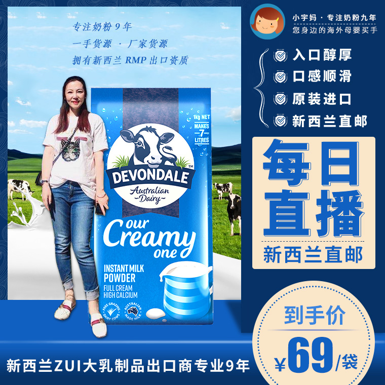 Australian original imported Devondale de-shipment full-fat skimmed milk powder 1kg adolescent adults high calcium spot