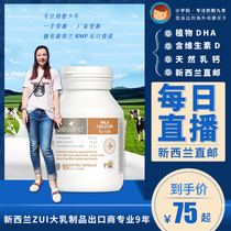 bioisland dha Baby children pregnant women adult milk calcium Zinc Cod liver oil calcium tablets fueling hormone spot