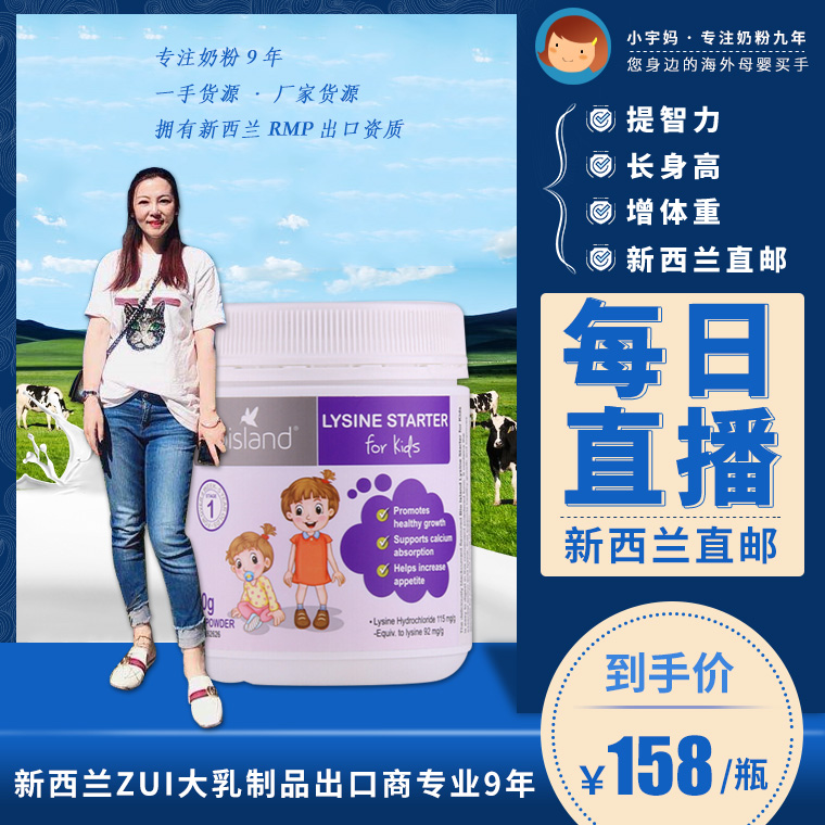 Direct mail bio island infant child vitamin from aminated gold vegetarian bioisand growth vegetarian 150g