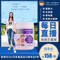 Direct mail bio island infant child vitamin lysine gold vegetarian bioisand growth vegan 150g